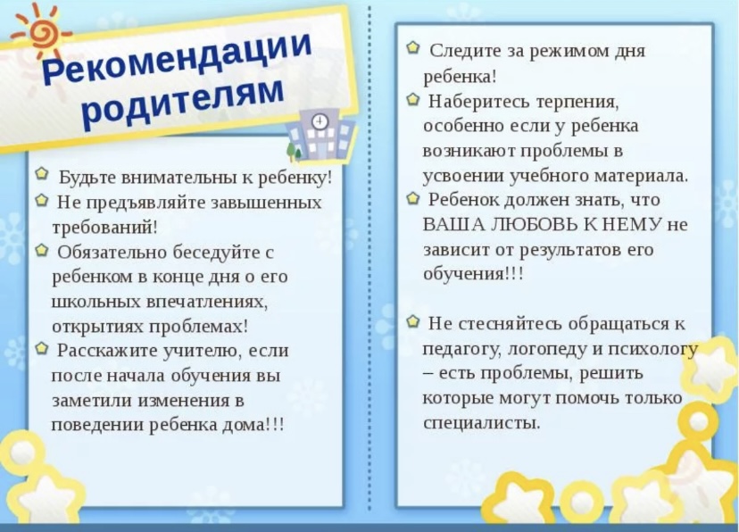 Домашнее задание от психолога примеры Школьная психологическая служба - ГБОУ ООШ № 2 г.о.Октябрьск