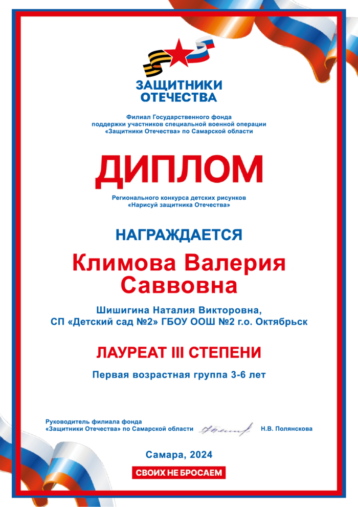 ЗО 2024 24