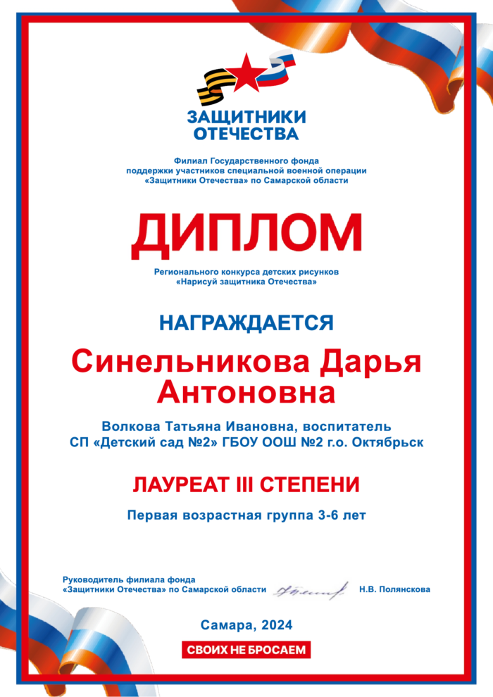 ЗО 2024 34