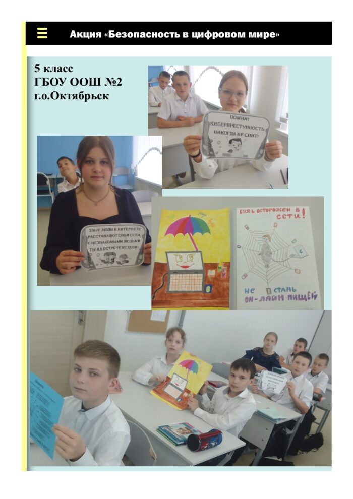 5 класс