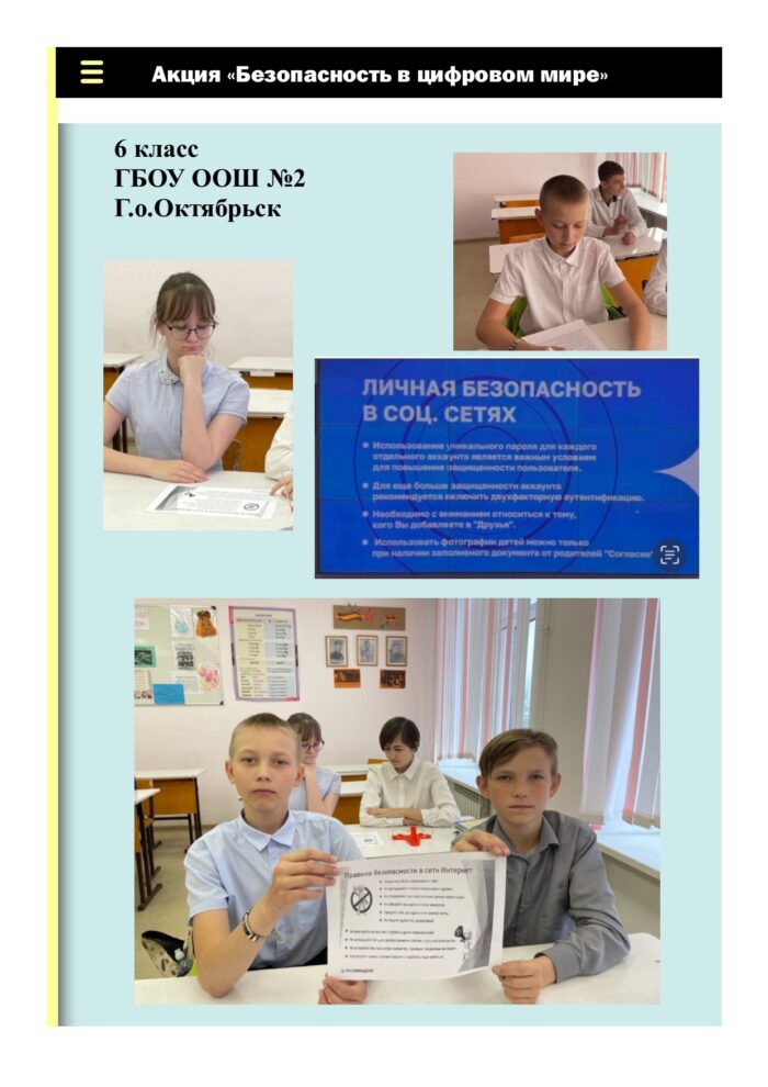 6 класс