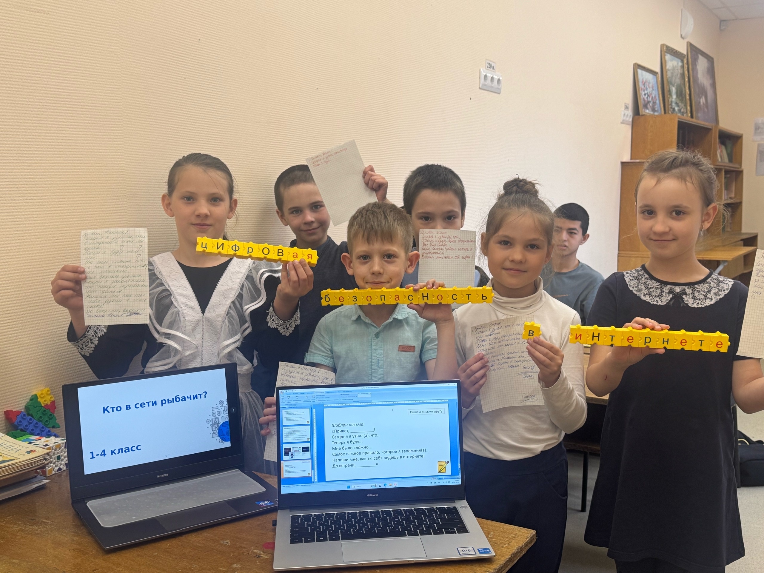 Занятие во 2 классе Безопасность в цифровом мире (5)