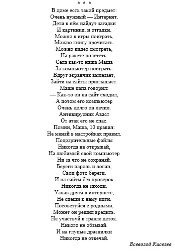 Киселев В. 8 класс
