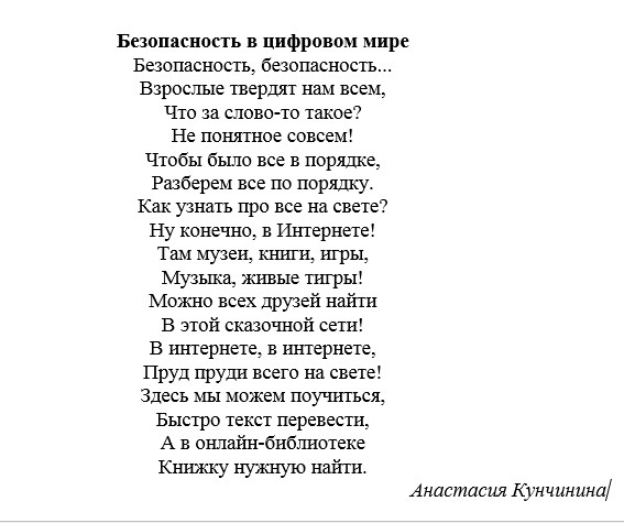 Кунчинина А. 8 класс