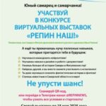 Листовка с Qr