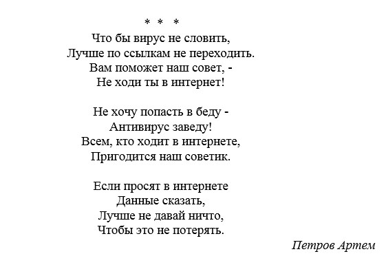 Петров А. 8 класс