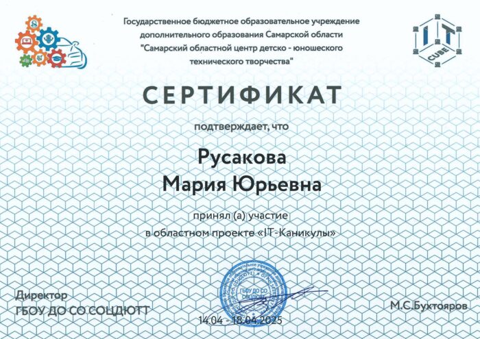 РусаковаМария