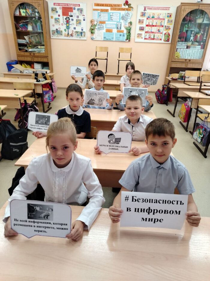 безопасность в цифровом мире 4 класс (3)