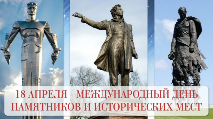 интерактивная игра «Достопримечательности мира» (1)