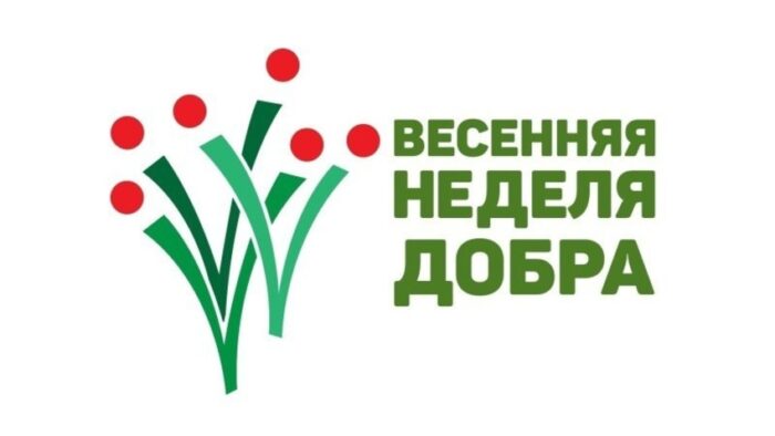 классный час Весенняя неделя ДОБРА 2025 (1)