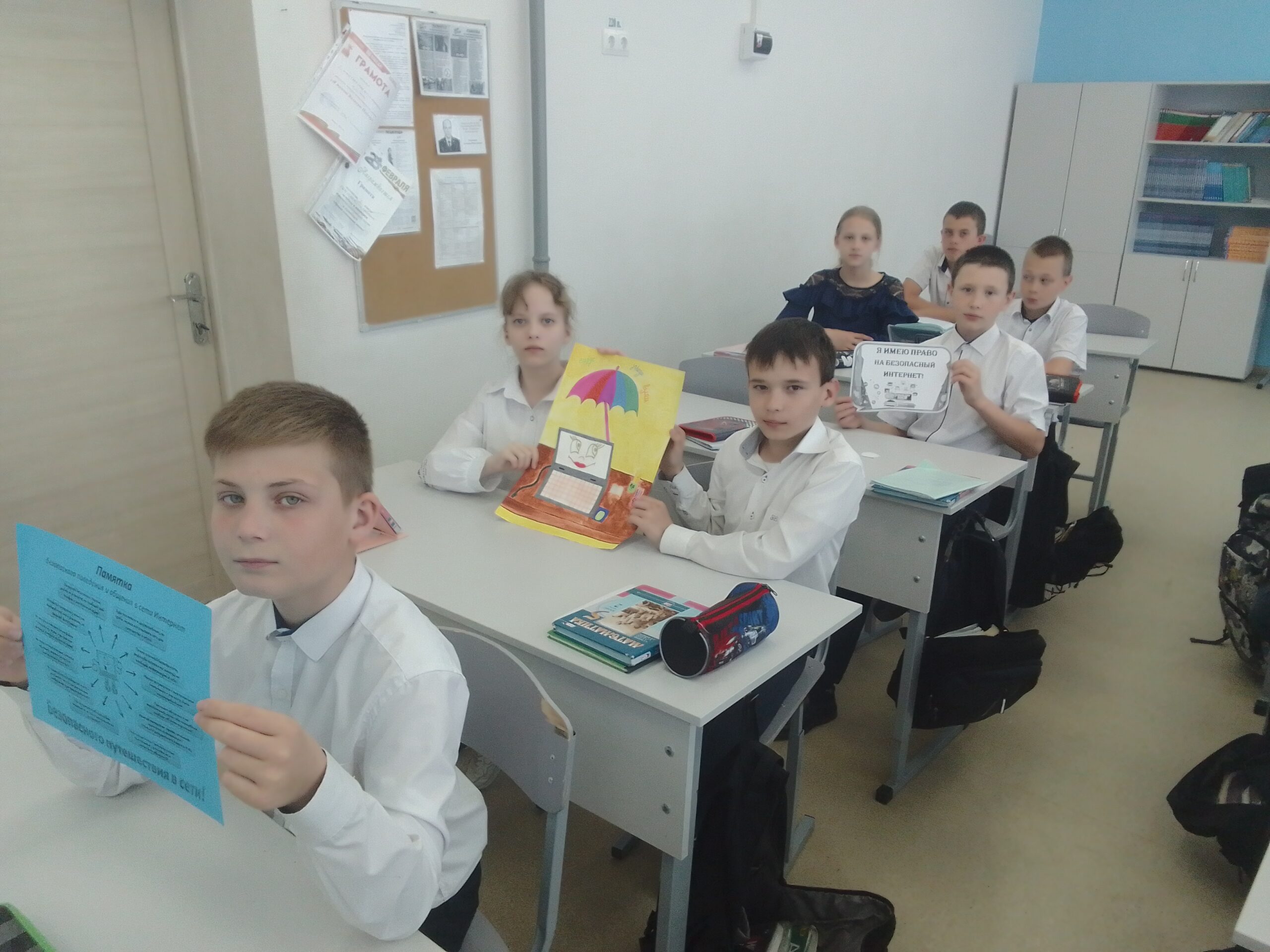 урок безопасности в сети интернет