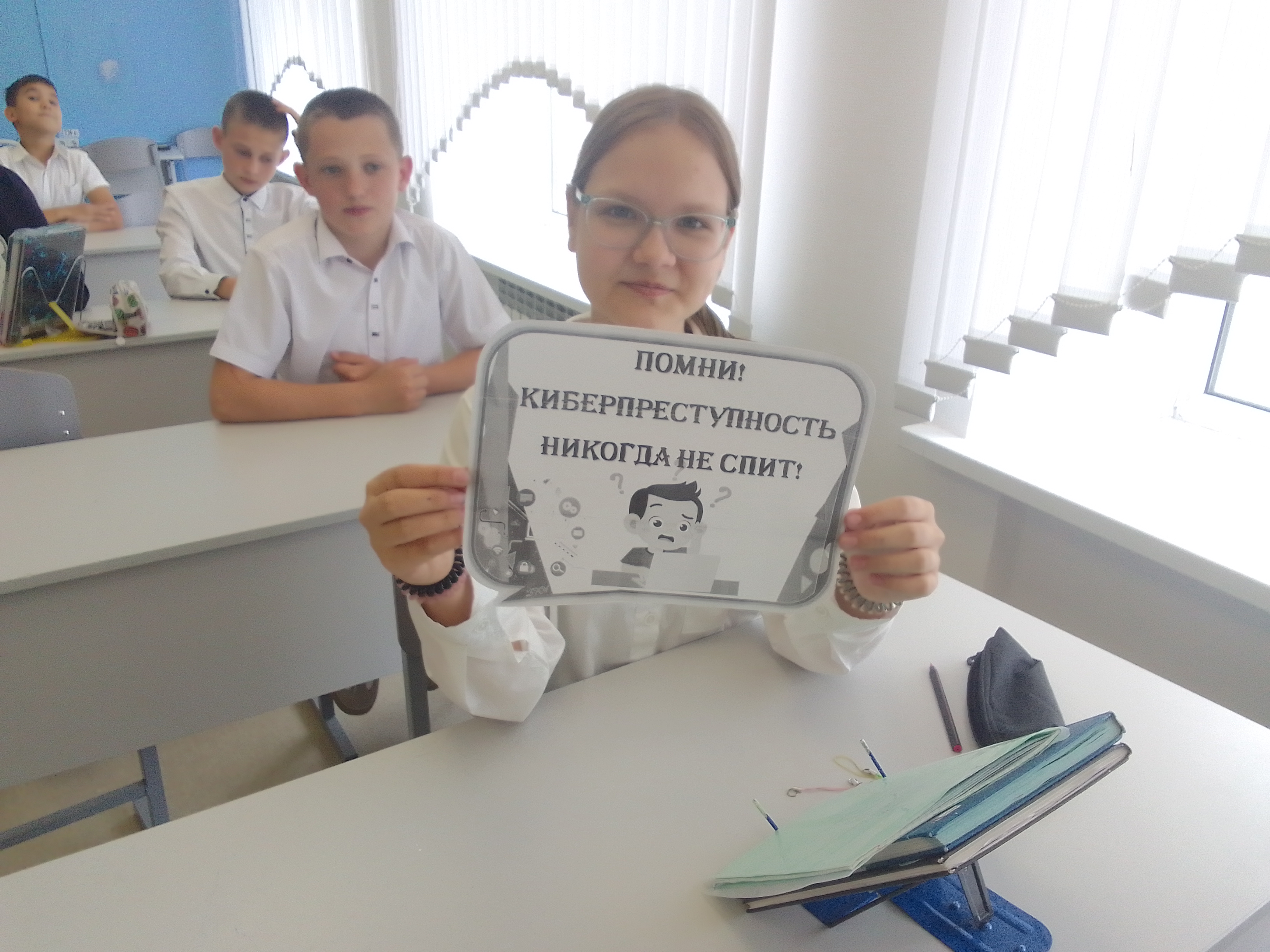 урок безопасности в сети интернет