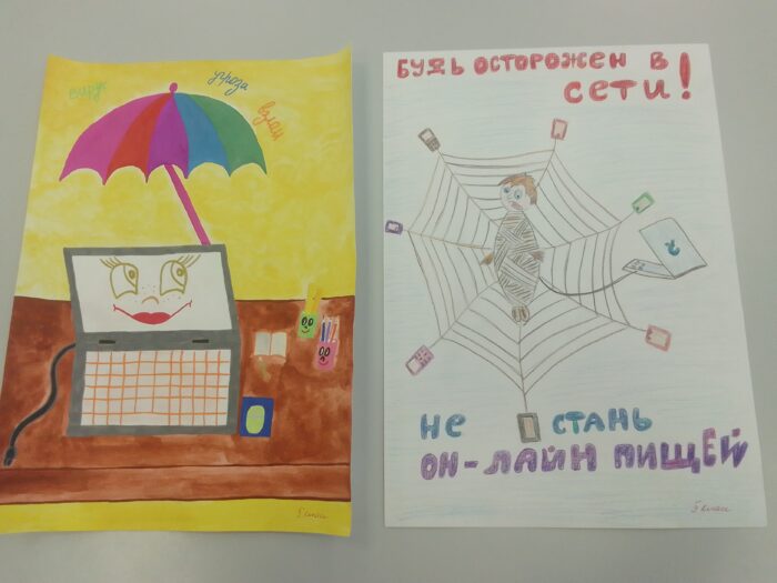 урок безопасности в сети интернет