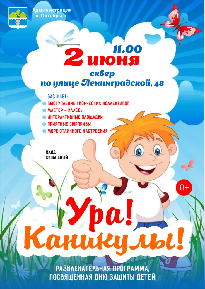 Афиша