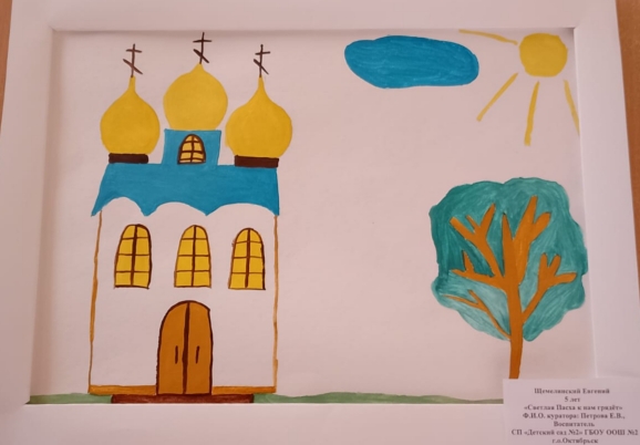 Щемелинский Евгений