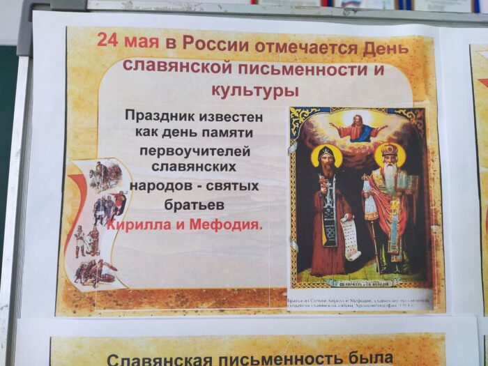 день славянской письменности (6)