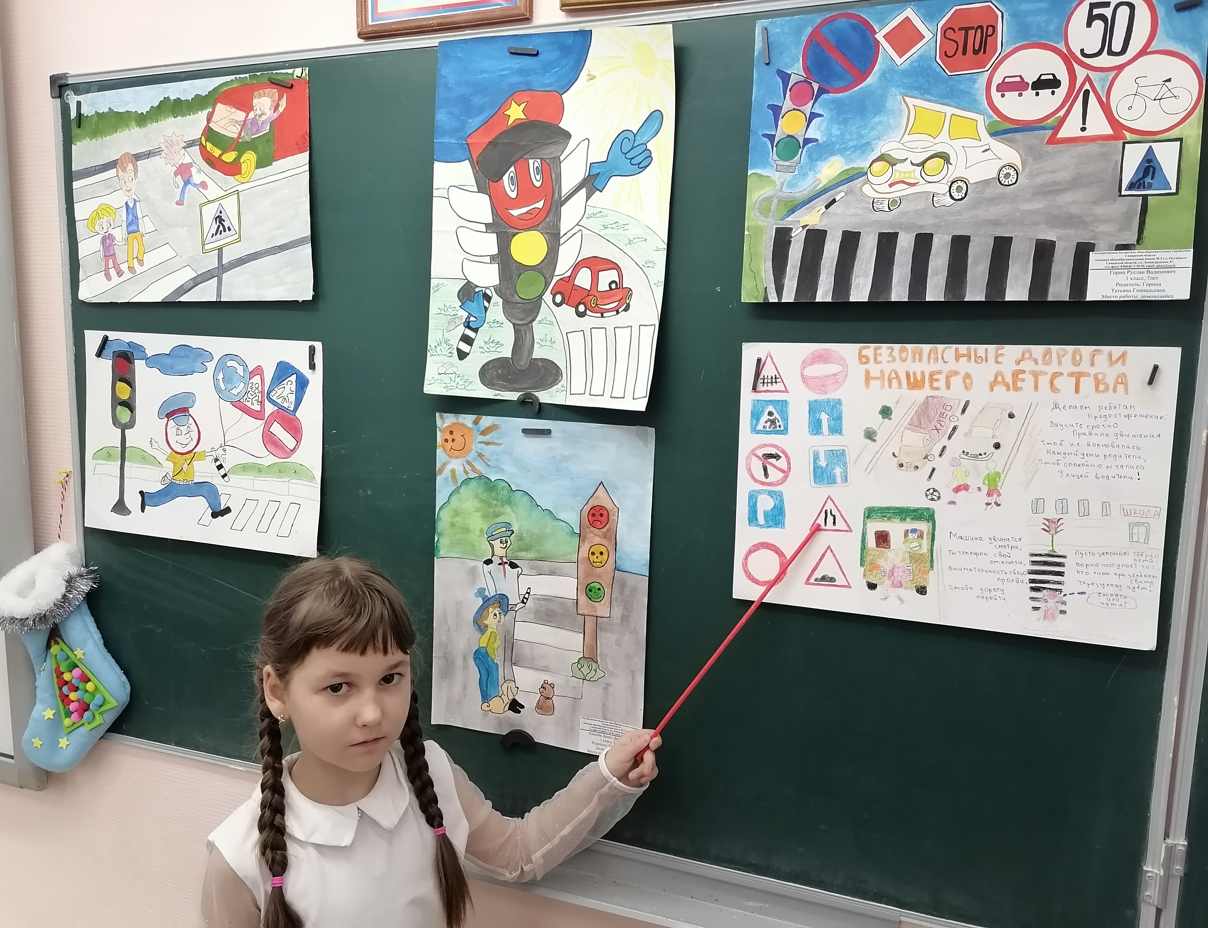 единий день БДД (6)