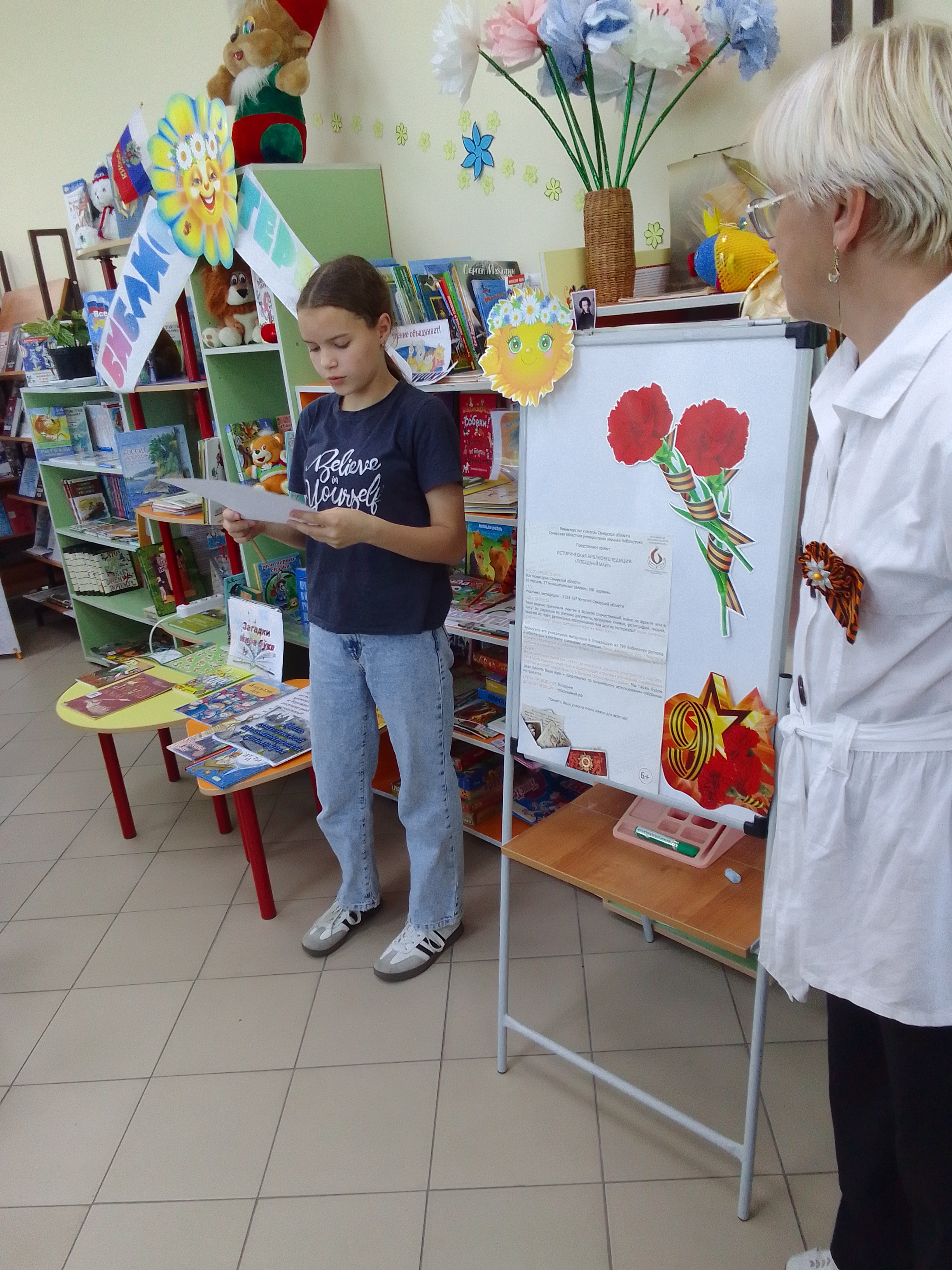 Посещение библиотеки