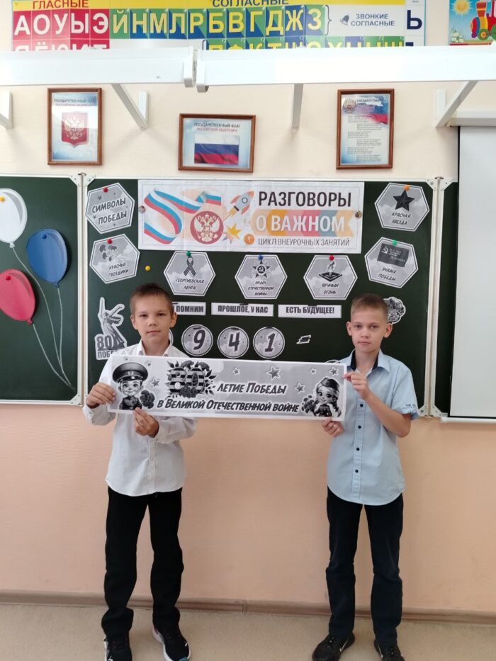 разговоры о важном 4 класс (5)