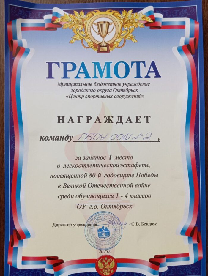 эстафета посвященная Дню Победы (3)