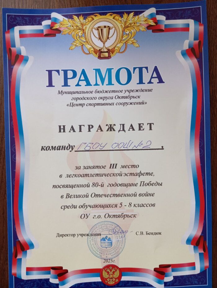 эстафета посвященная Дню Победы (4)