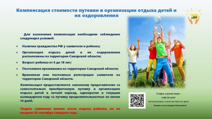 Лагерь (1)