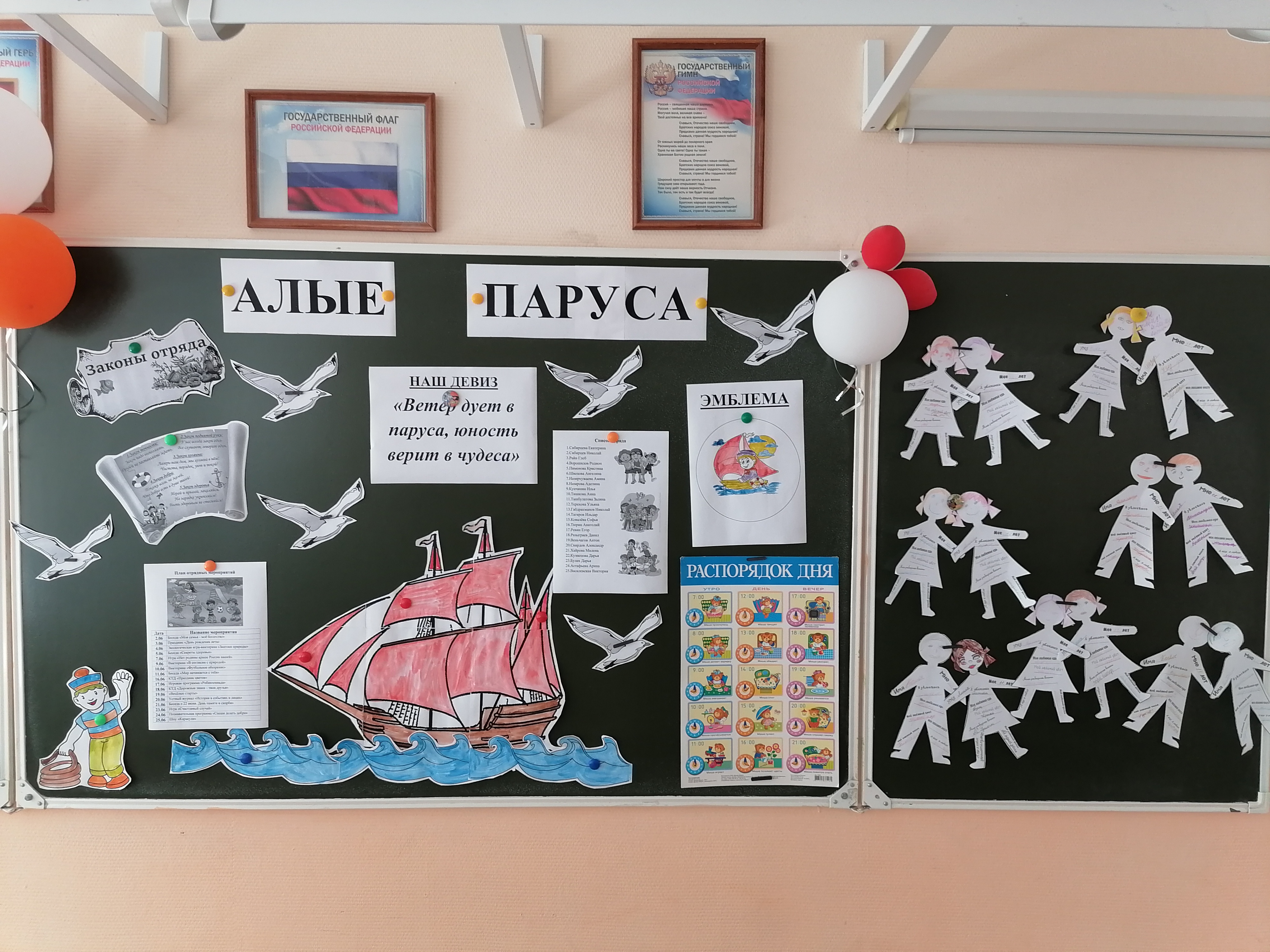 конкурс отрядных уголков (2)