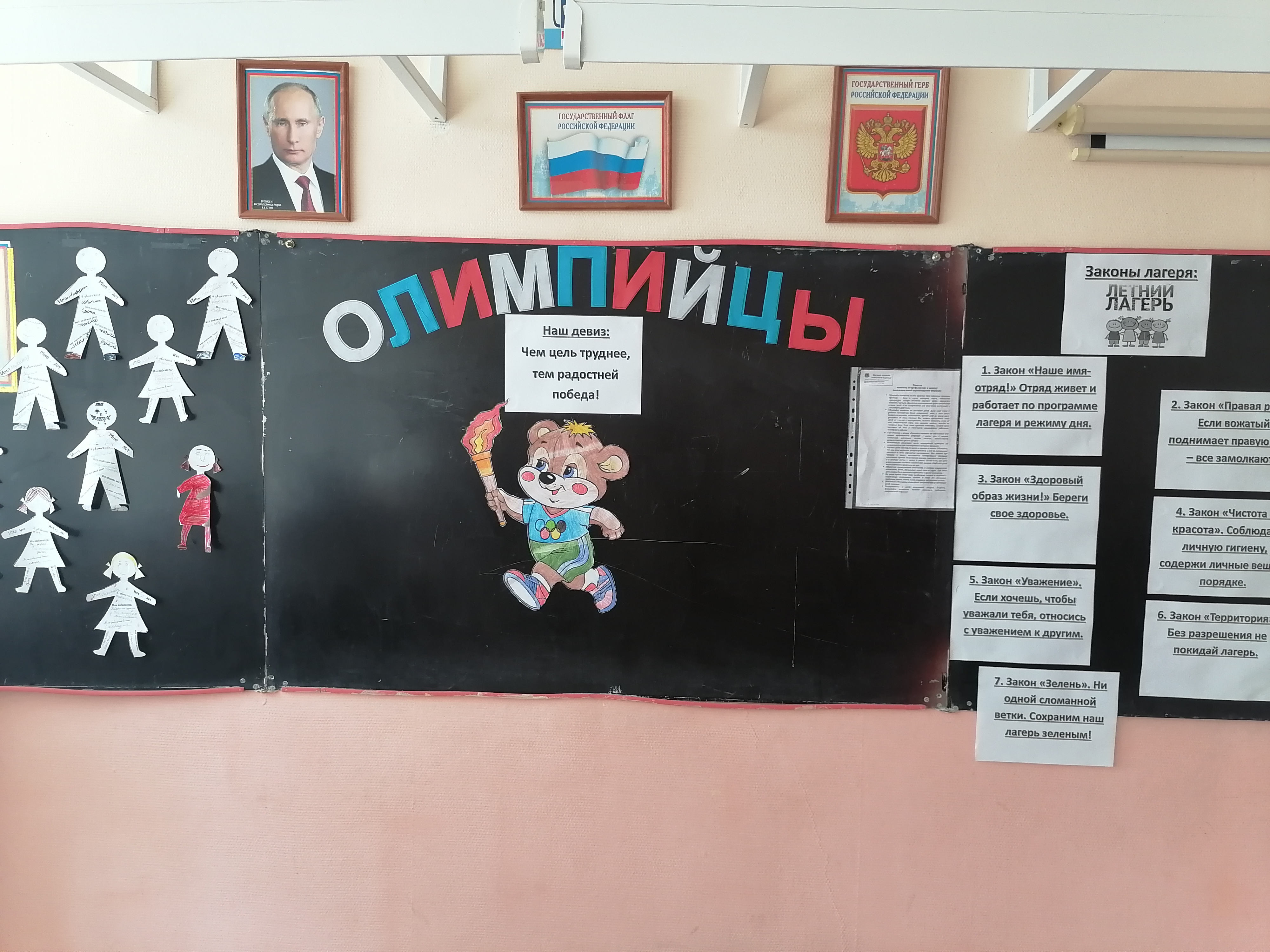 конкурс отрядных уголков (4)