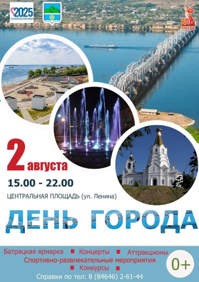 анонс