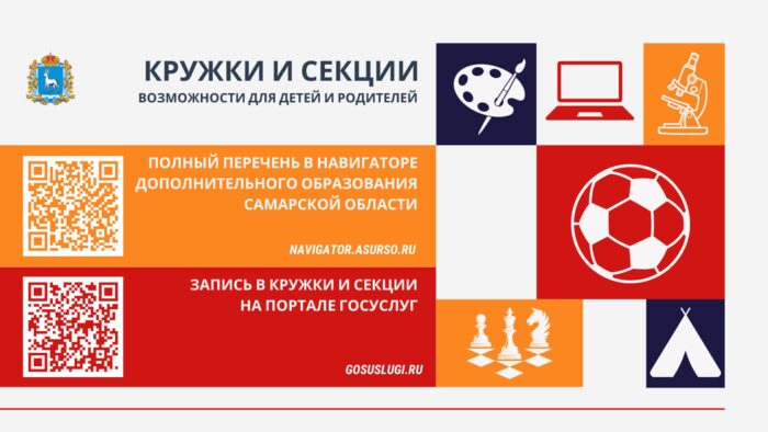 Приложение Информационный баннер
