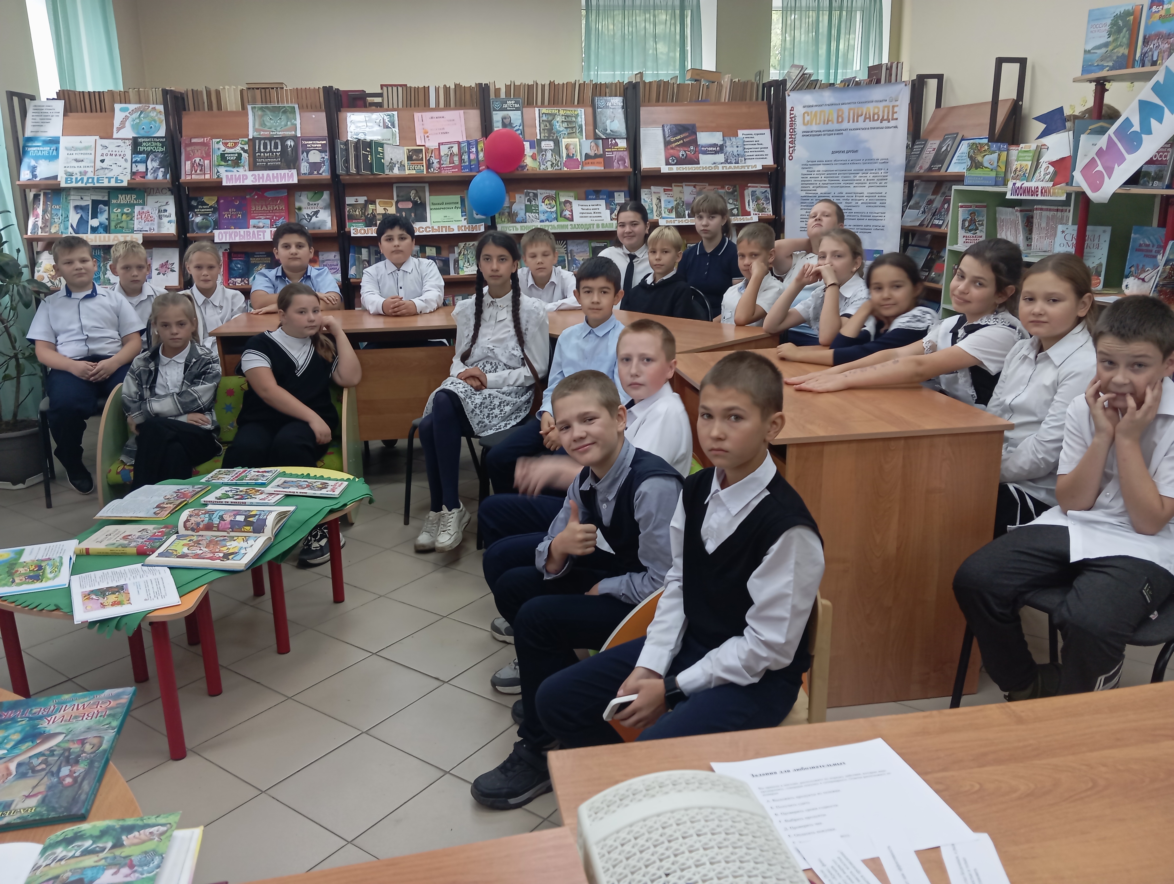 5 класс в библиотеке (1)