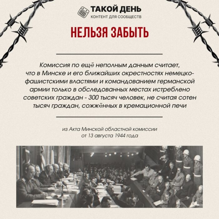 Акция Нельзя забыть (5)
