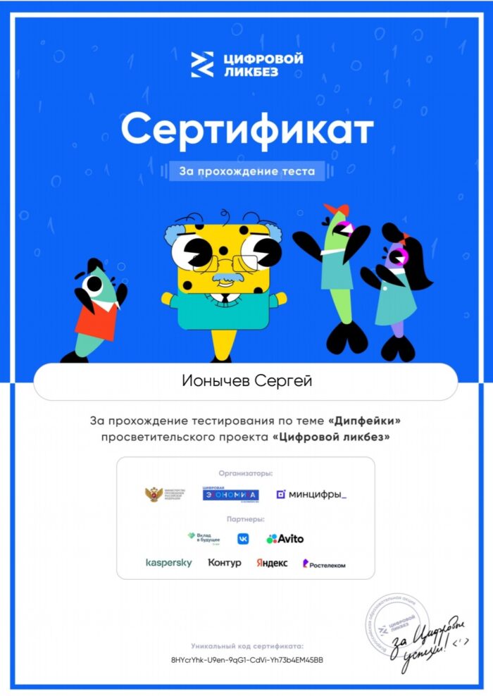 Цифровой ликбез (1)