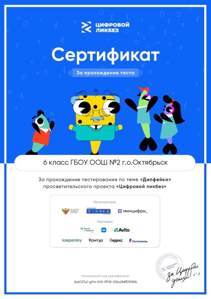 Цифровой ликбез (3)