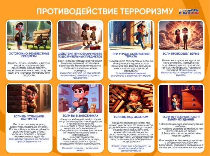 классный час в 8 классе (1)