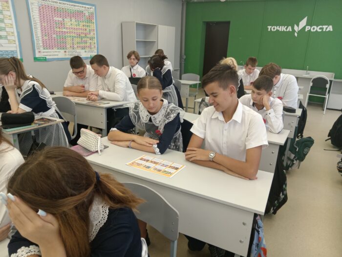 классный час в 8 классе (4)
