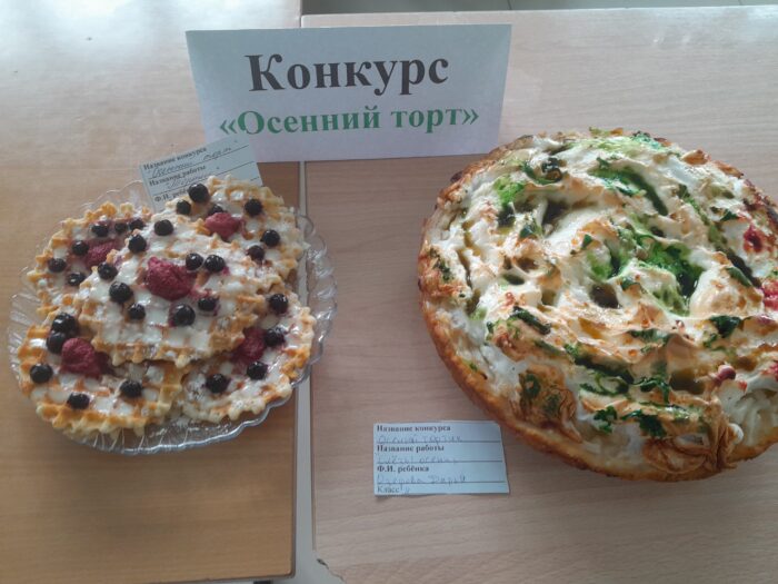 осенние конкурсы на ярмарке (4)