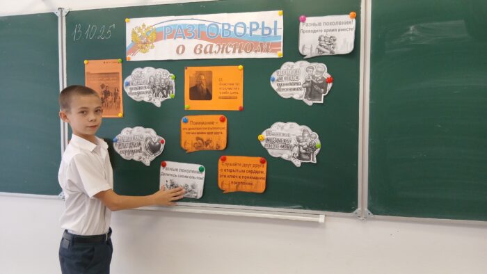разговоры о важном в 6 классе
