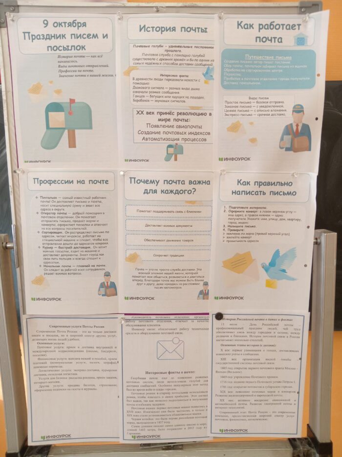 Доброе дело Почта добра (2)