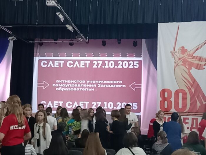 Окружной слет 6