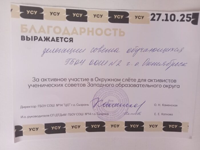 Окружной слет 7