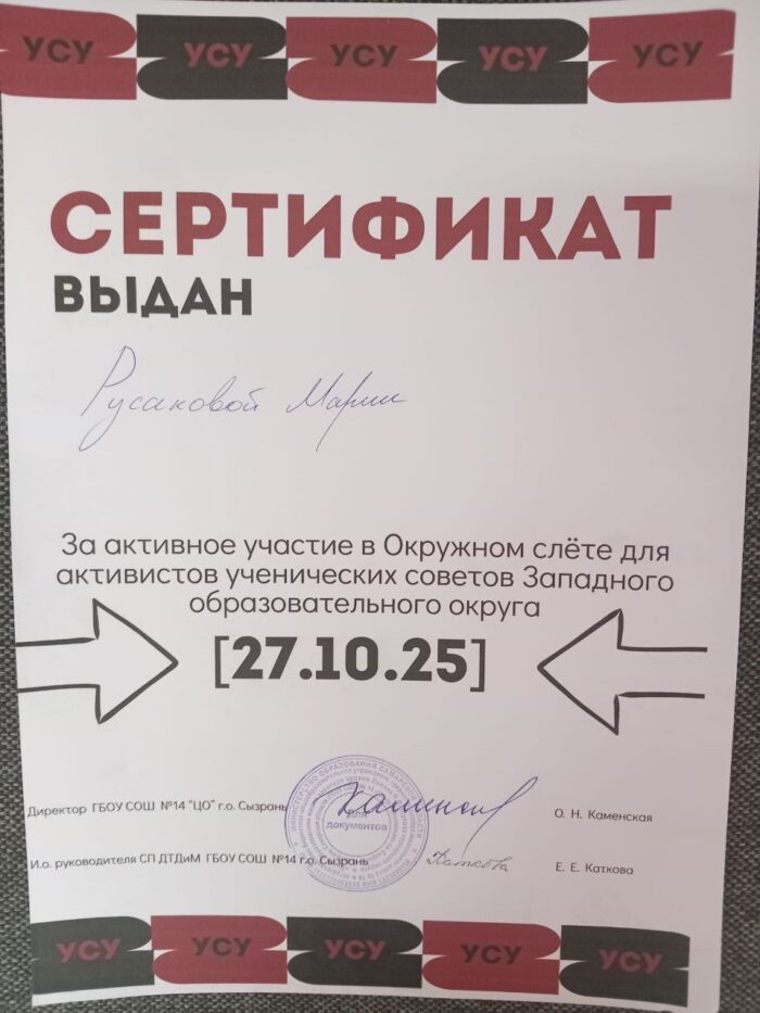 Окружной слет 8