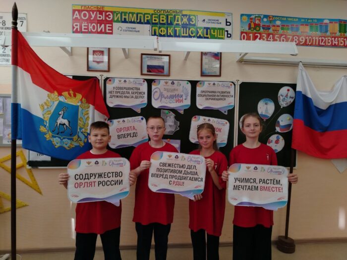 Посвящение в орлята России (10)