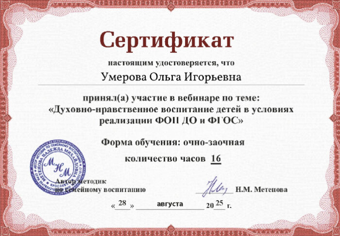 Умерова Ольга Игорьевна