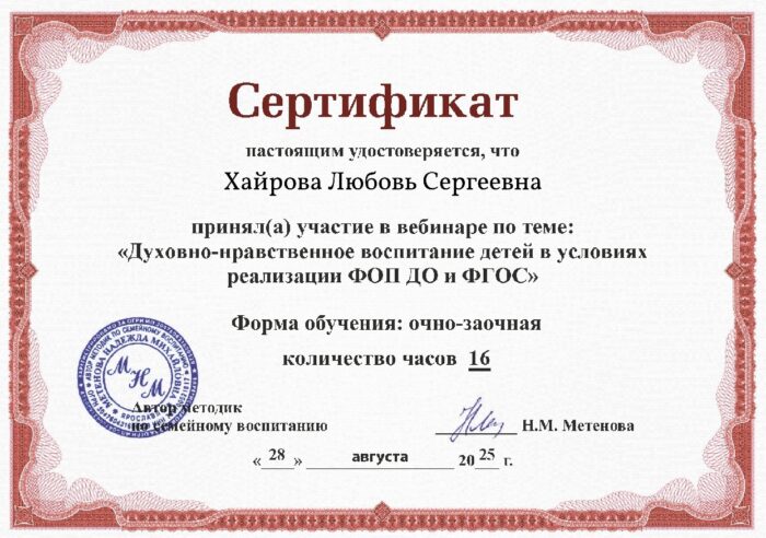 Хайрова Любовь Сергеевна