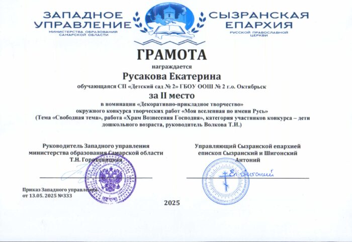 достижения епархия (3)