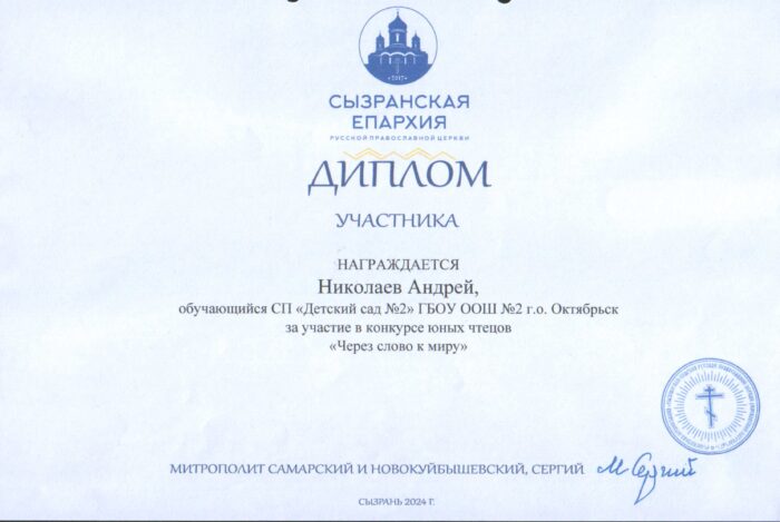 достижения епархия (4)