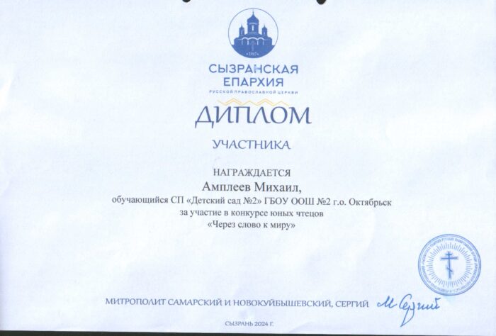 достижения епархия (5)