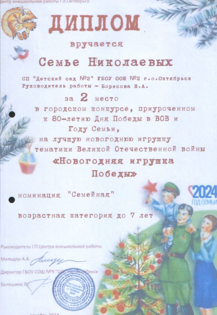 достижения игрушка (1)