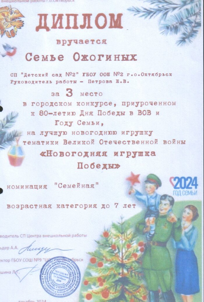 достижения игрушка (2)